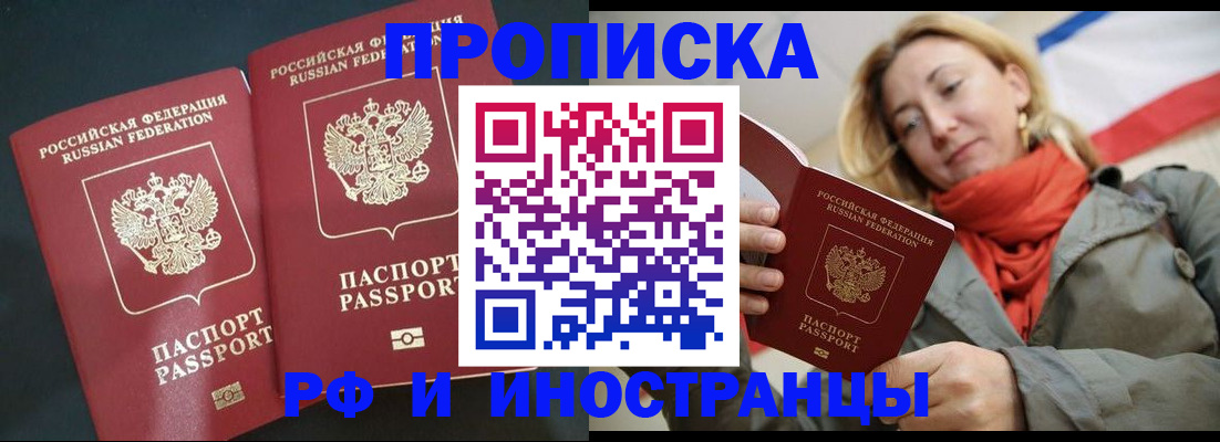 временная регистрация в Малой Вишере