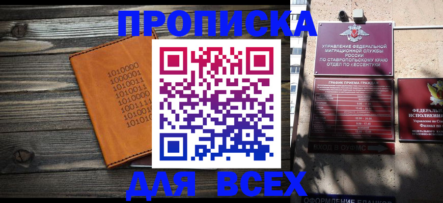 временная регистрация купить в Малой Вишере