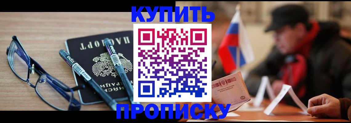 прописка гарантия в Малой Вишере