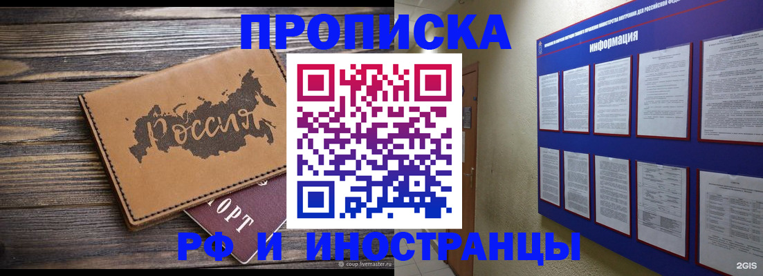 прописка штамп в Малой Вишере